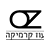 לוגו עוז קרמיקה